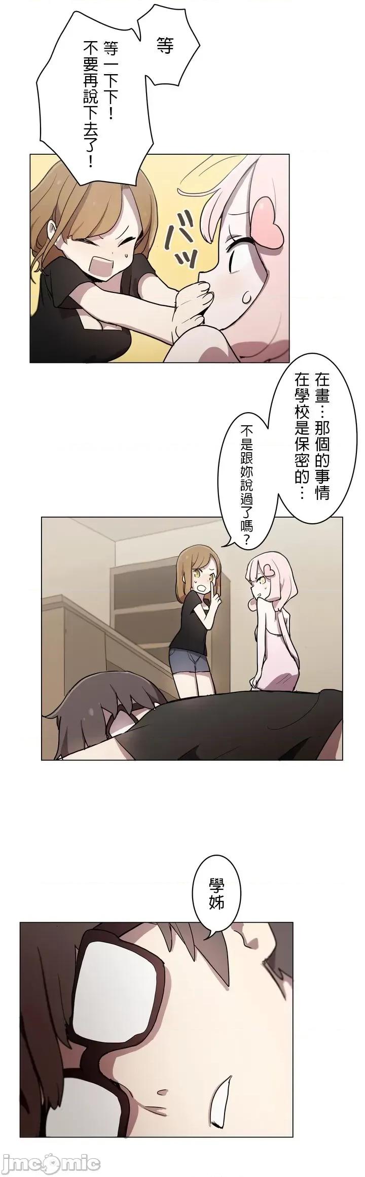 LOQP~♥️邱比 LOQP 10 第14页