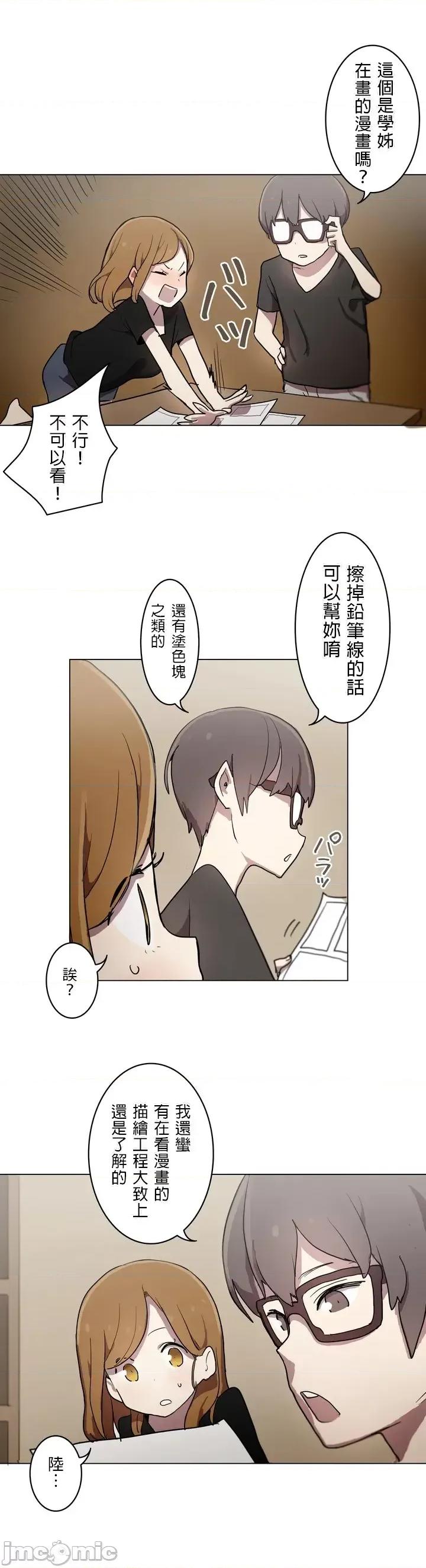 LOQP~♥️邱比 LOQP 10 第15页