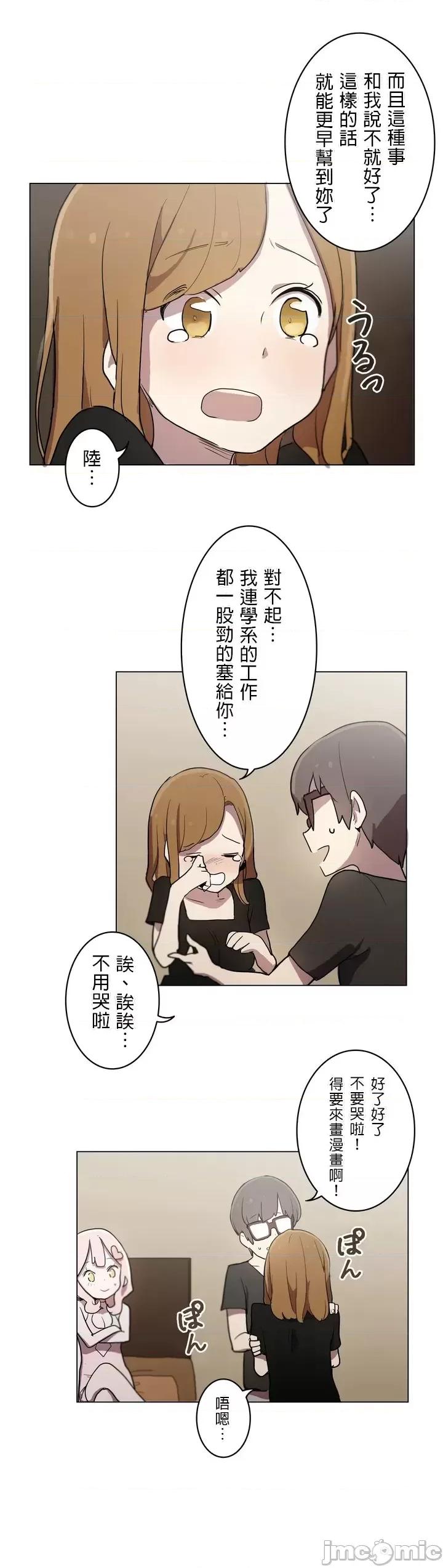 LOQP~♥️邱比 LOQP 10 第17页