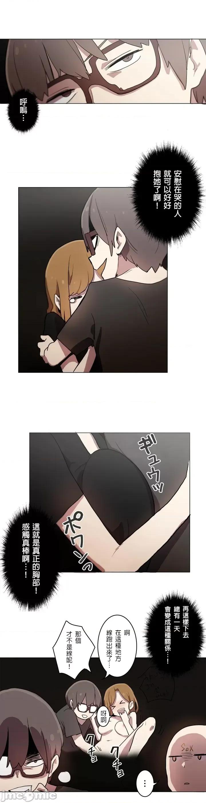 LOQP~♥️邱比 LOQP 10 第18页