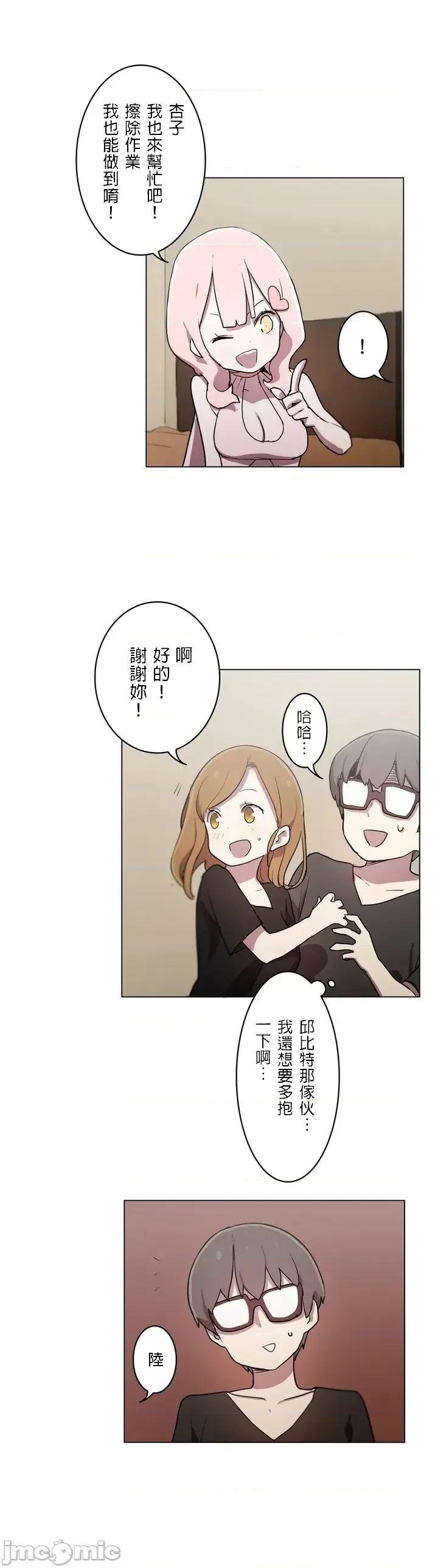 LOQP~♥️邱比 LOQP 10 第19页