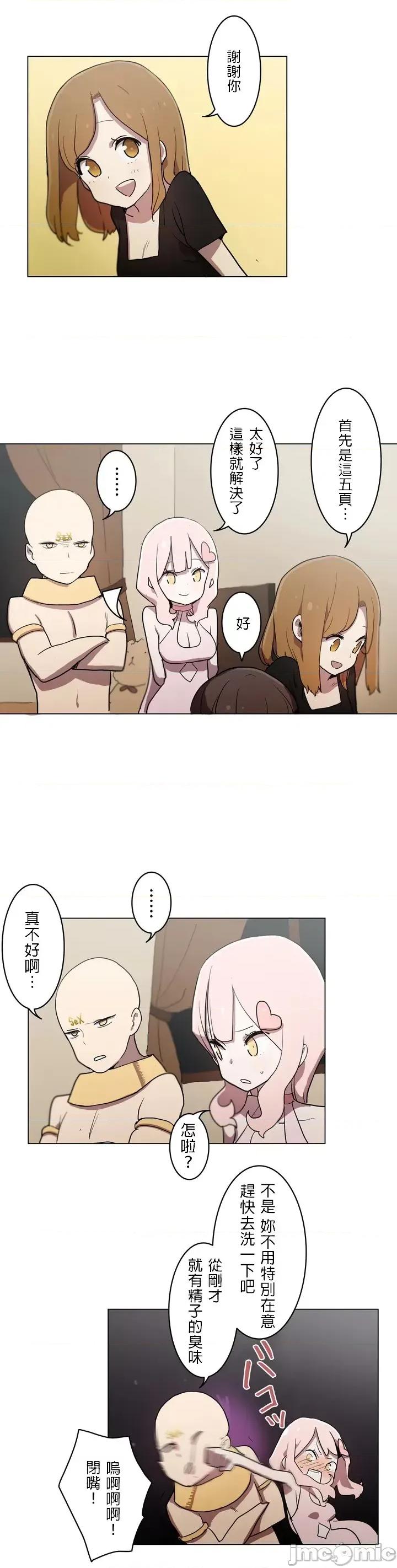 LOQP~♥️邱比 LOQP 10 第20页