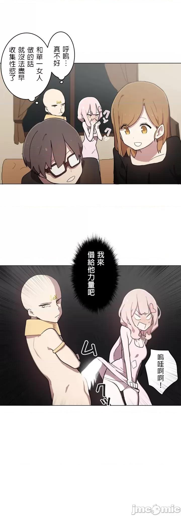 LOQP~♥️邱比 LOQP 10 第21页