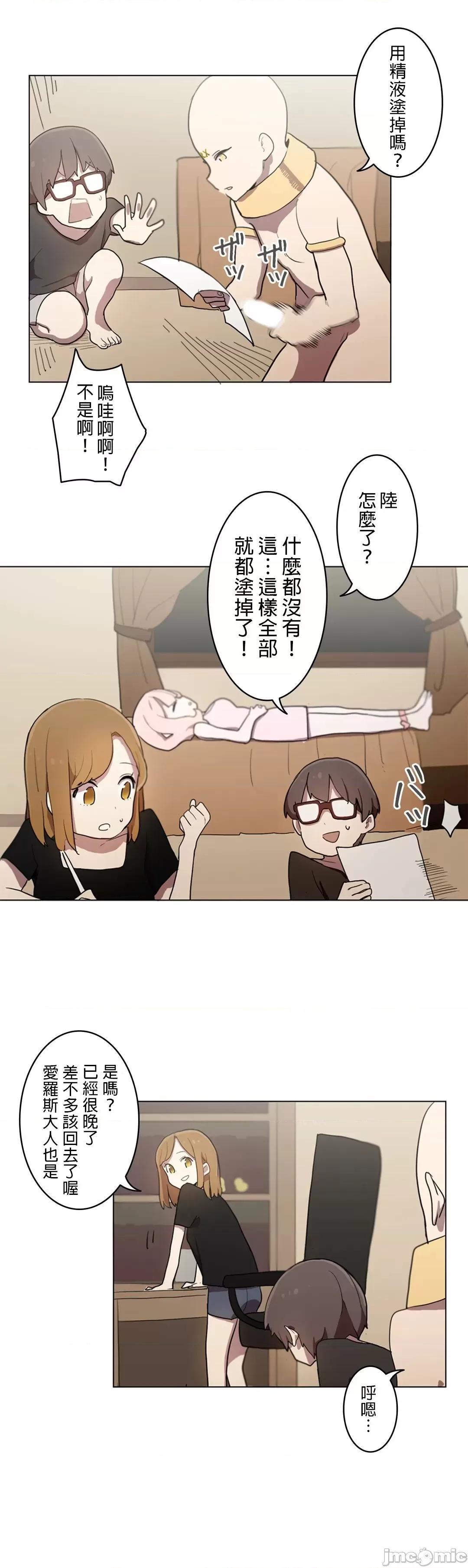 LOQP~♥️邱比 LOQP 11 第3页