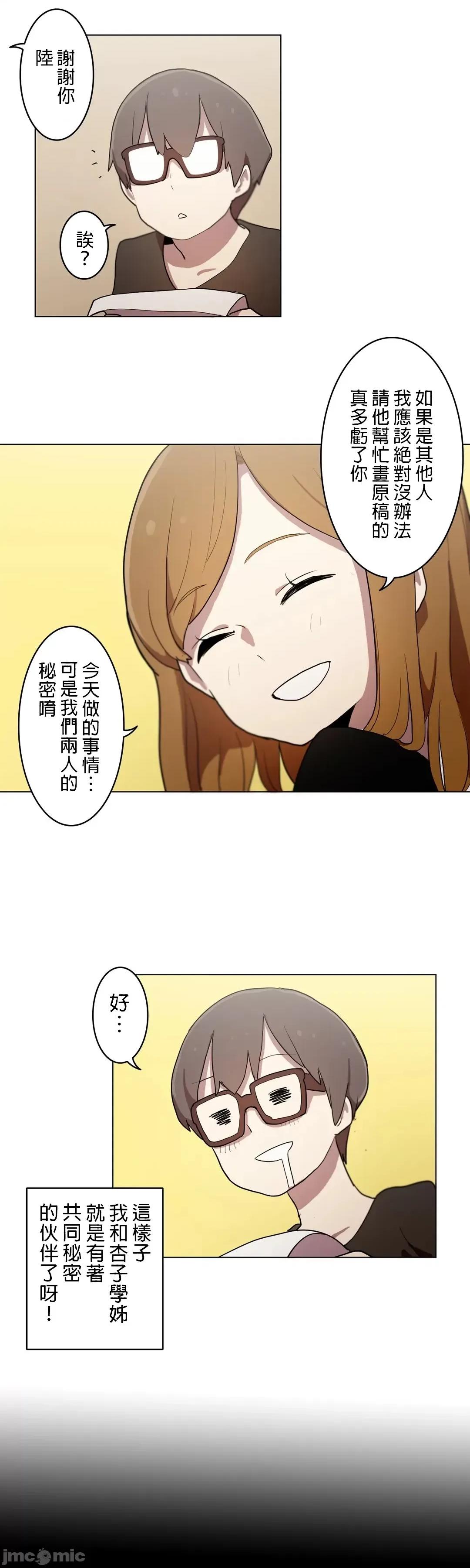 LOQP~♥️邱比 LOQP 11 第4页