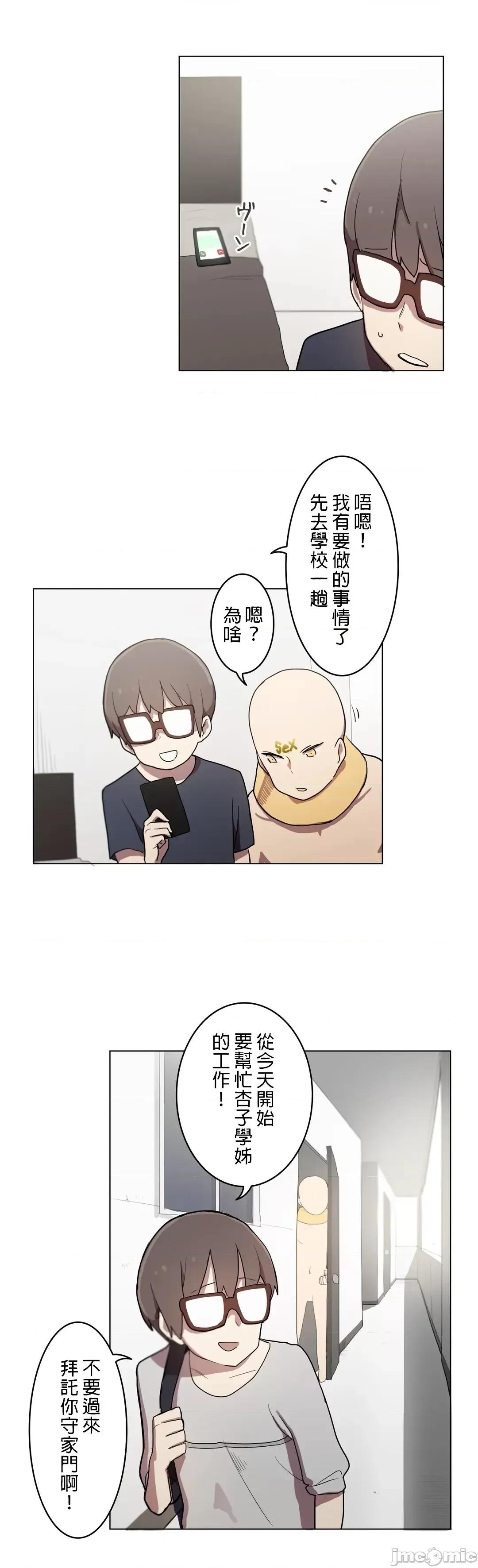 LOQP~♥️邱比 LOQP 11 第7页