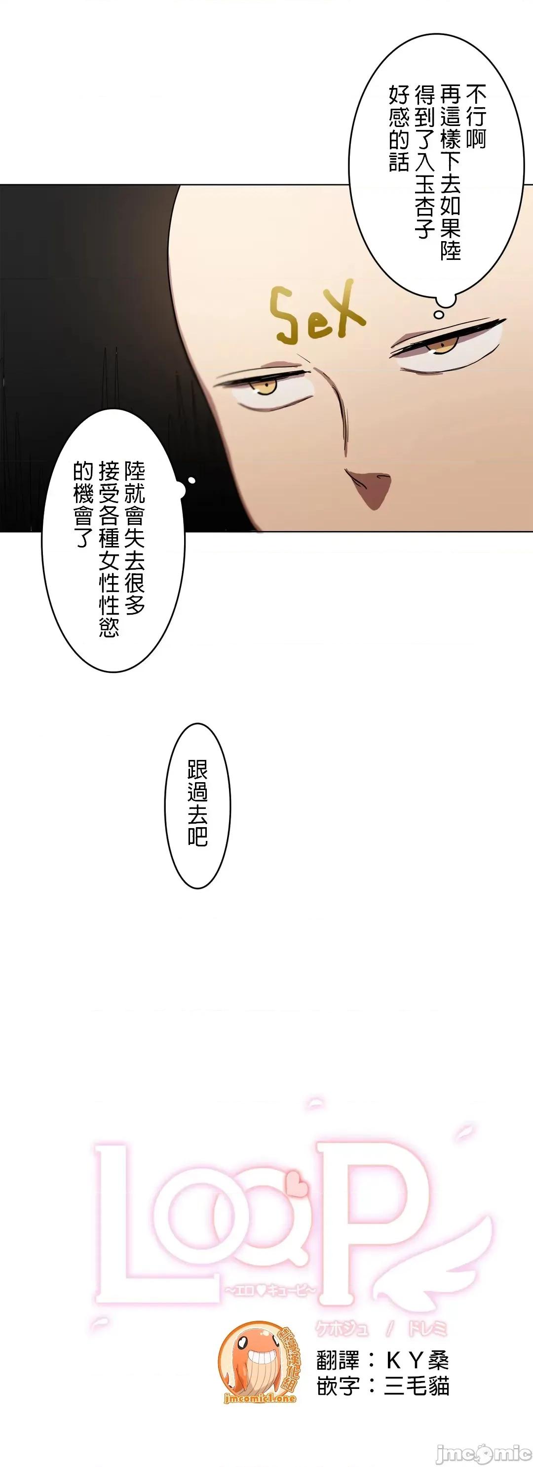 LOQP~♥️邱比 LOQP 11 第8页