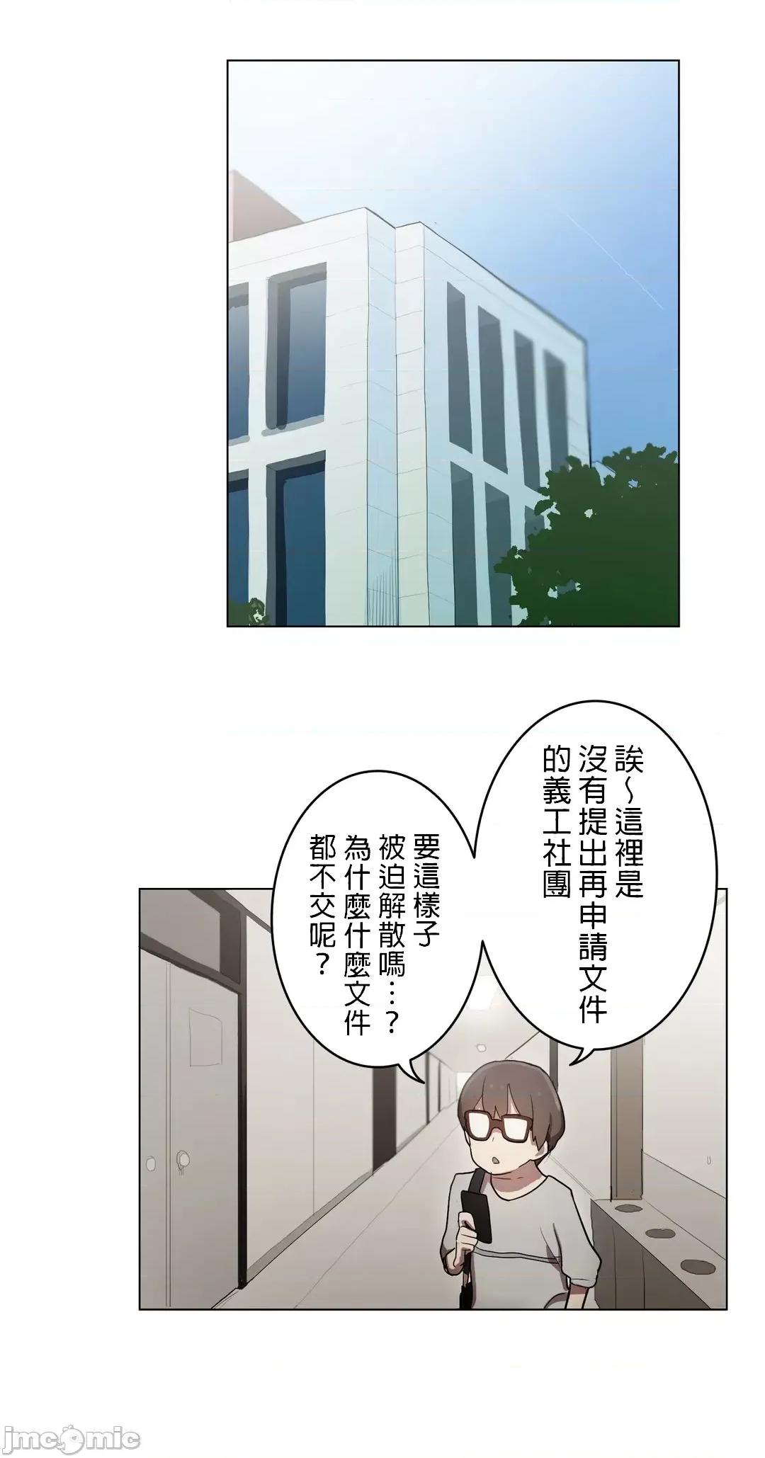 LOQP~♥️邱比 LOQP 11 第9页