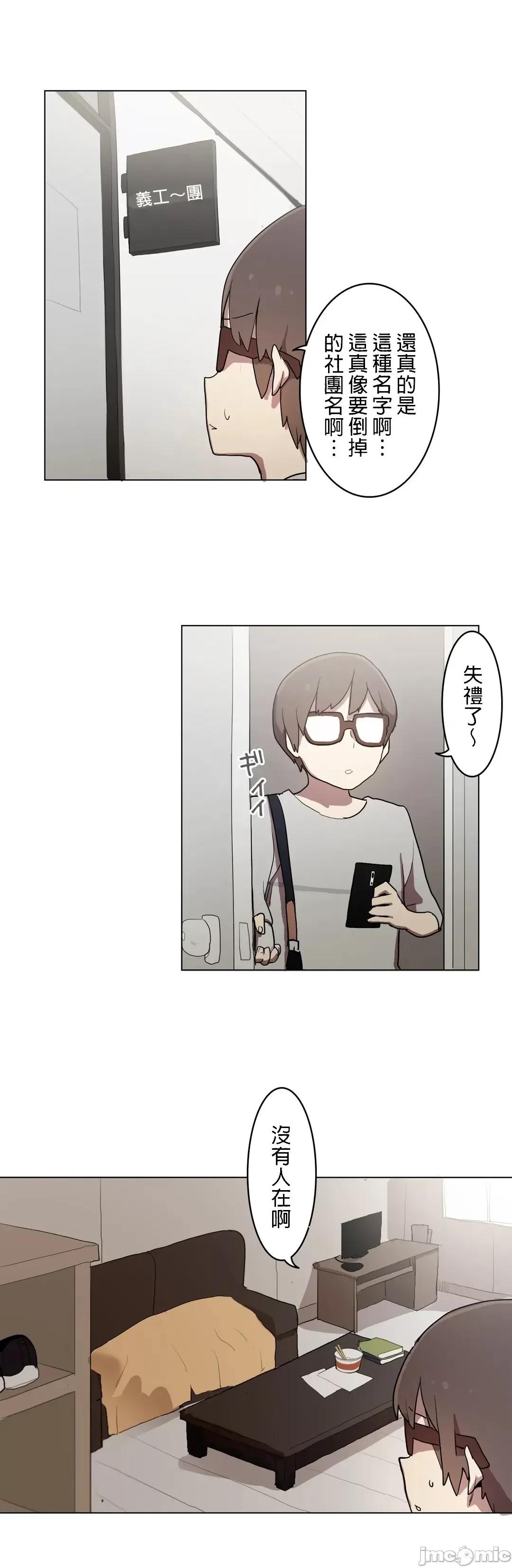 LOQP~♥️邱比 LOQP 11 第10页