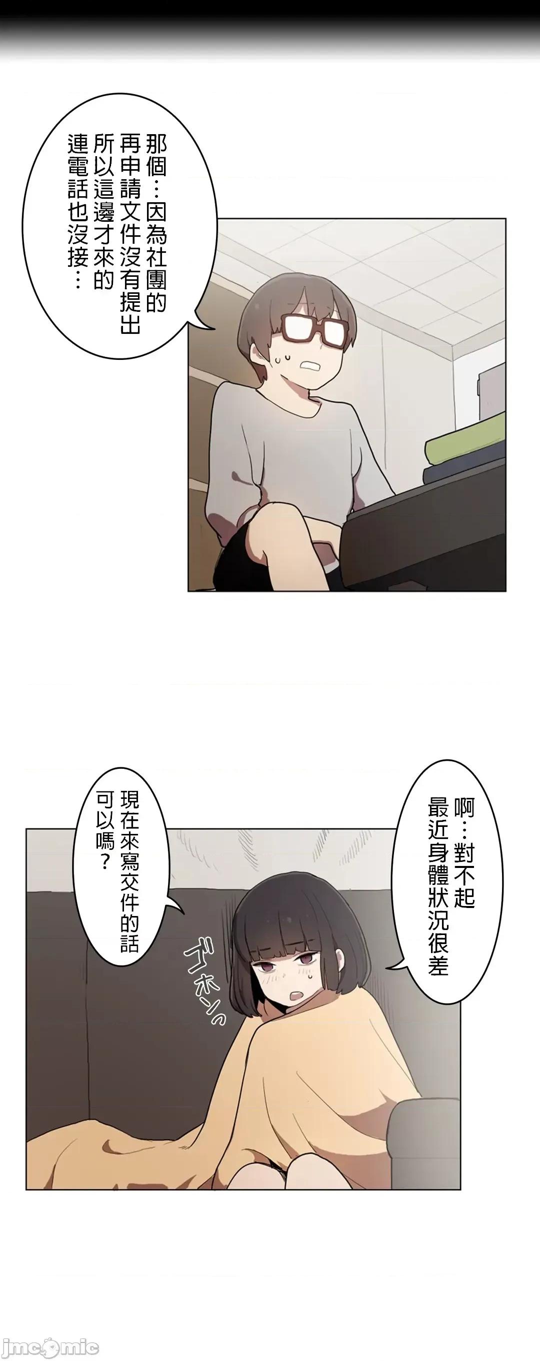 LOQP~♥️邱比 LOQP 11 第15页