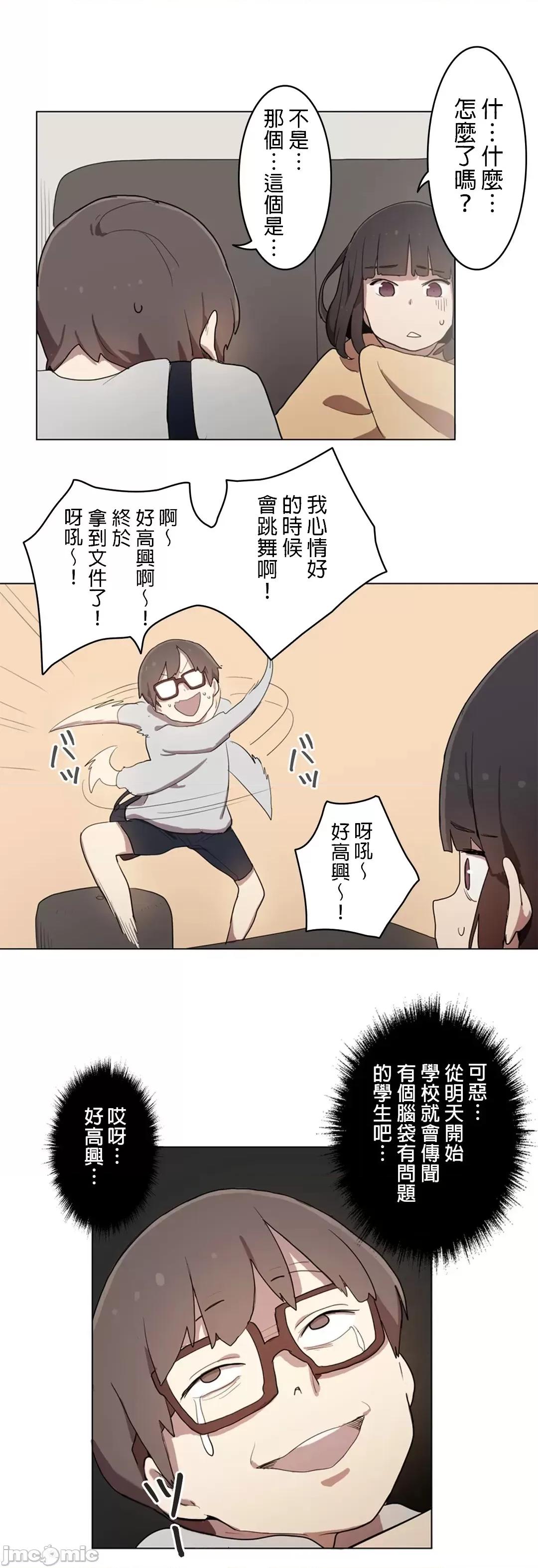 LOQP~♥️邱比 LOQP 11 第17页