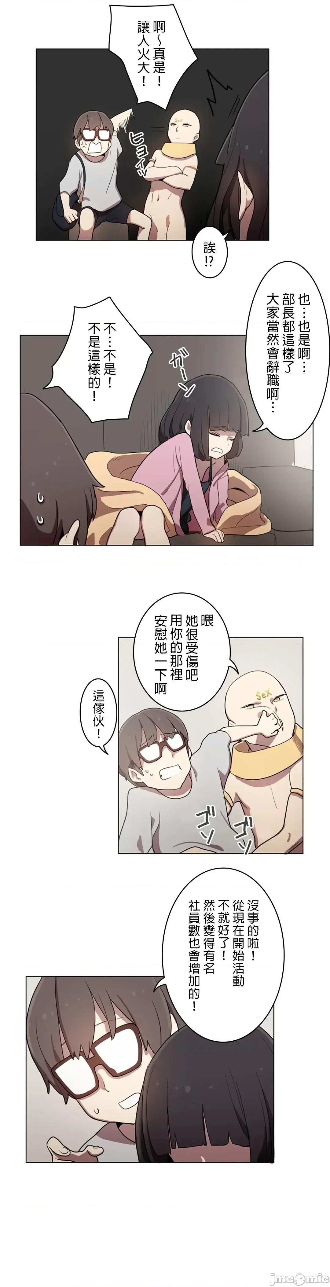 LOQP~♥️邱比 LOQP 11 第19页