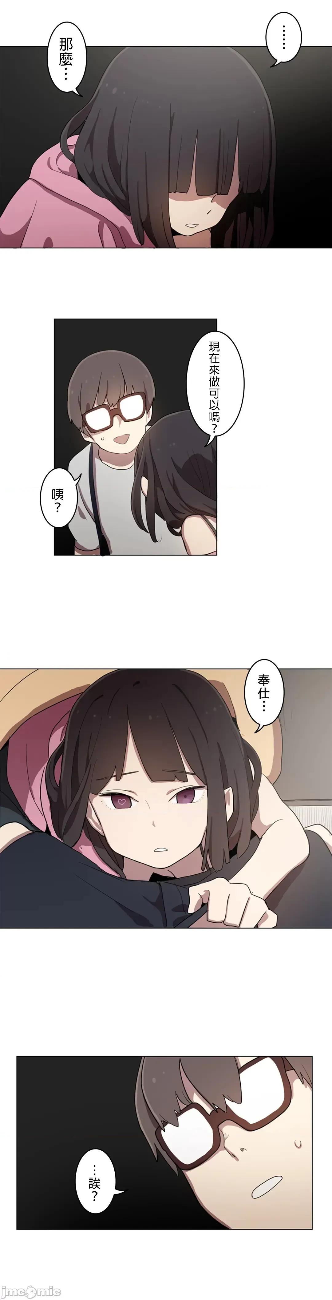 LOQP~♥️邱比 LOQP 11 第21页