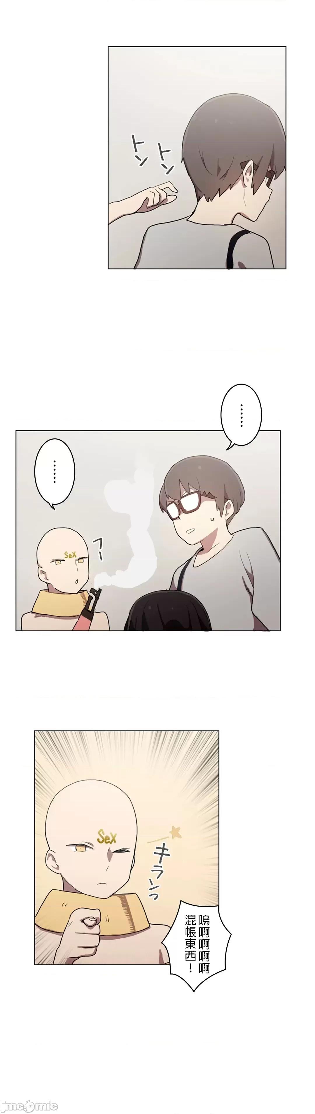 LOQP~♥️邱比 LOQP 11 第23页