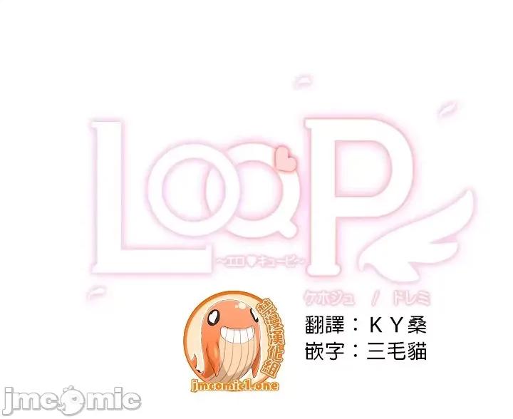 LOQP~♥️邱比 LOQP 12 第3页