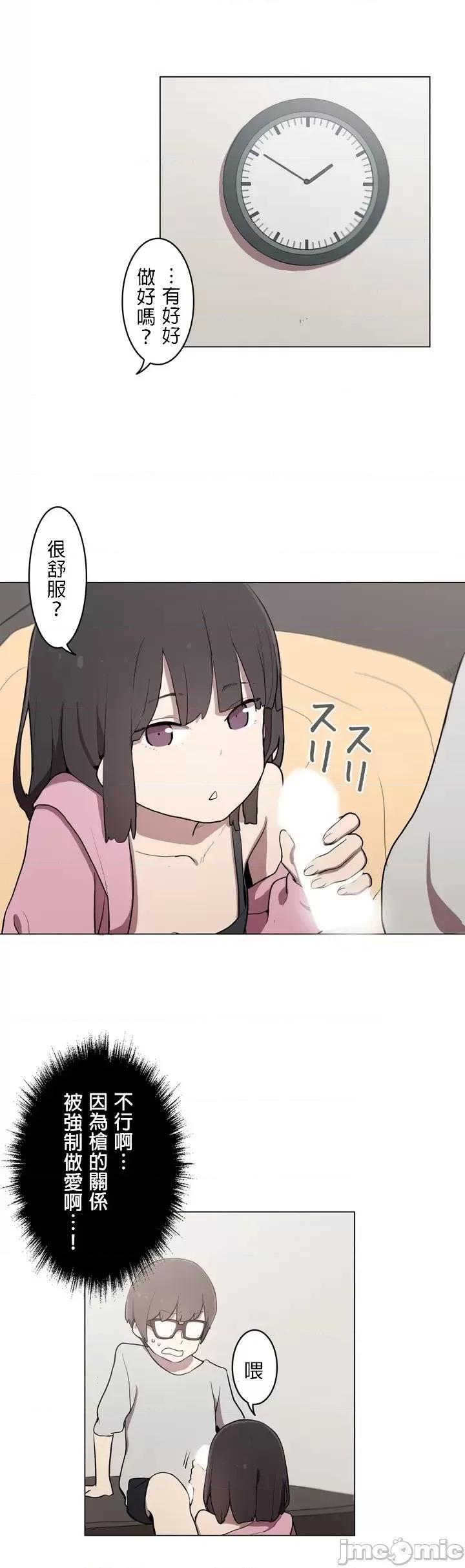 LOQP~♥️邱比 LOQP 12 第4页