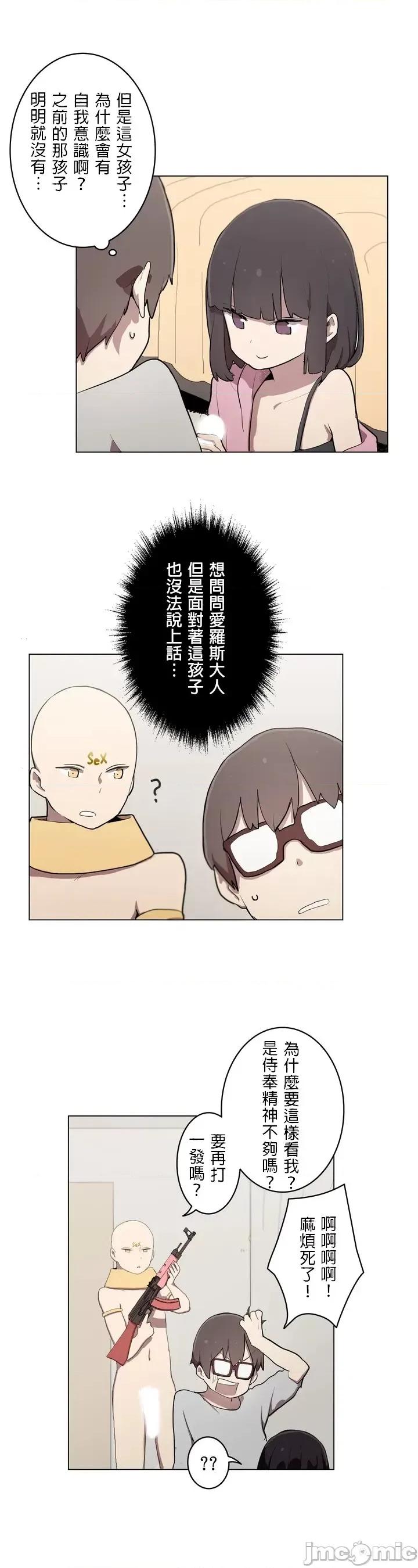 LOQP~♥️邱比 LOQP 12 第5页