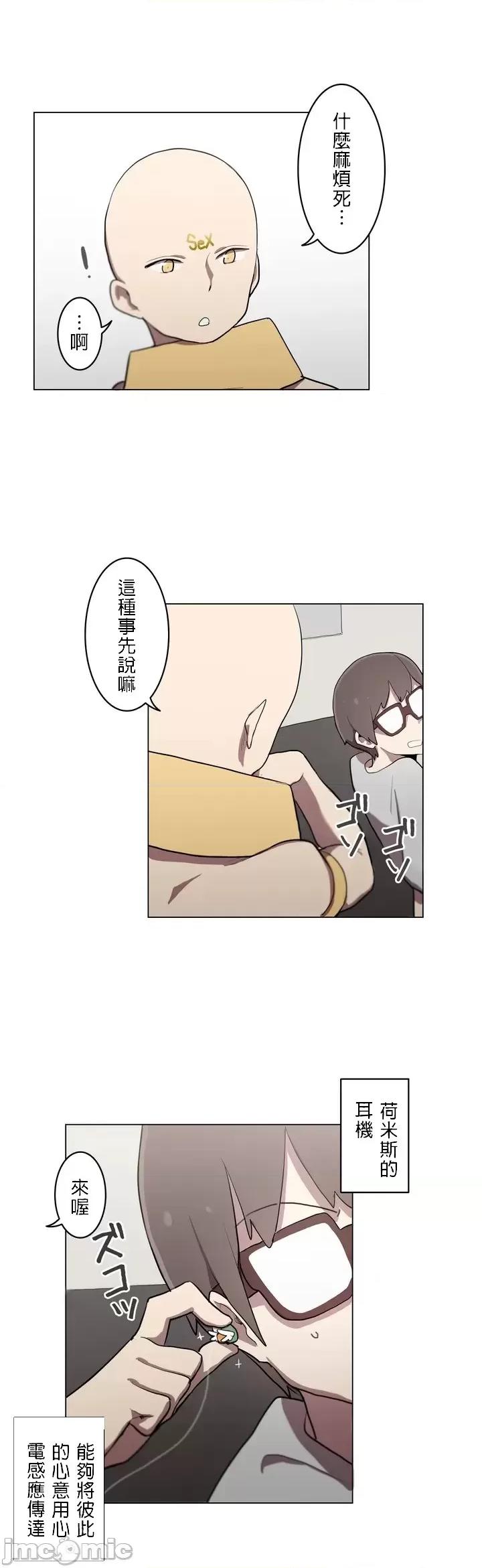 LOQP~♥️邱比 LOQP 12 第6页