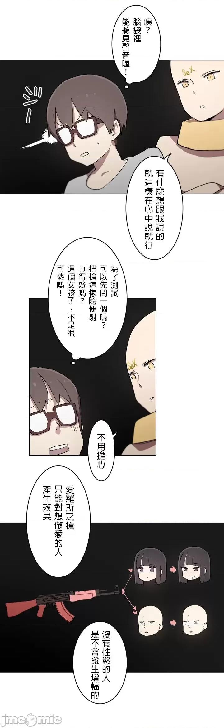 LOQP~♥️邱比 LOQP 12 第7页
