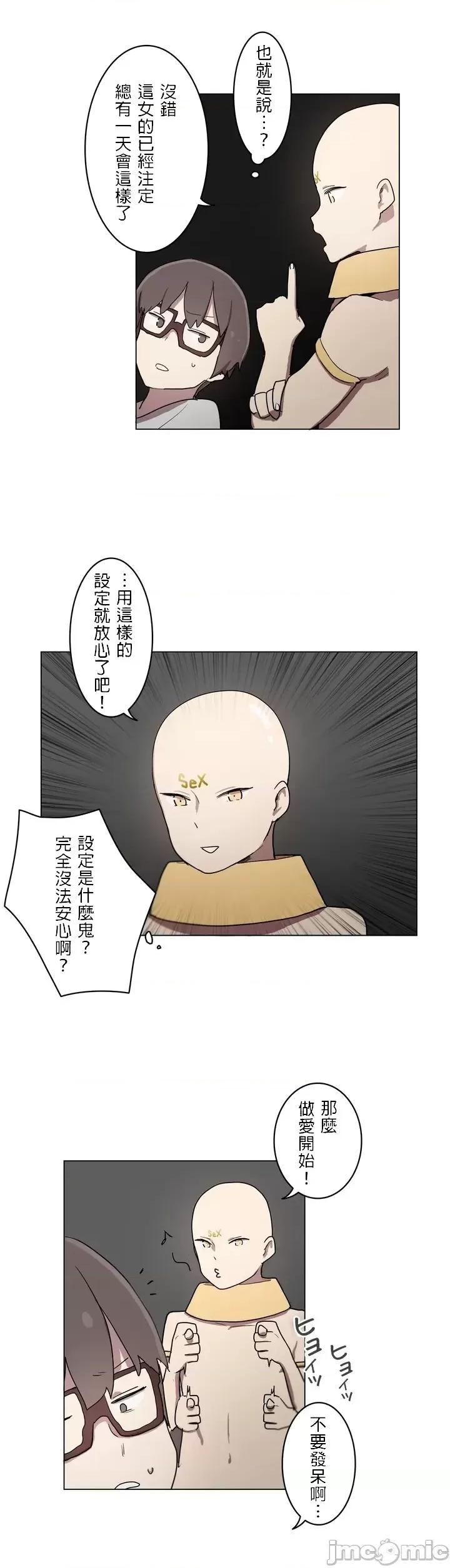 LOQP~♥️邱比 LOQP 12 第8页