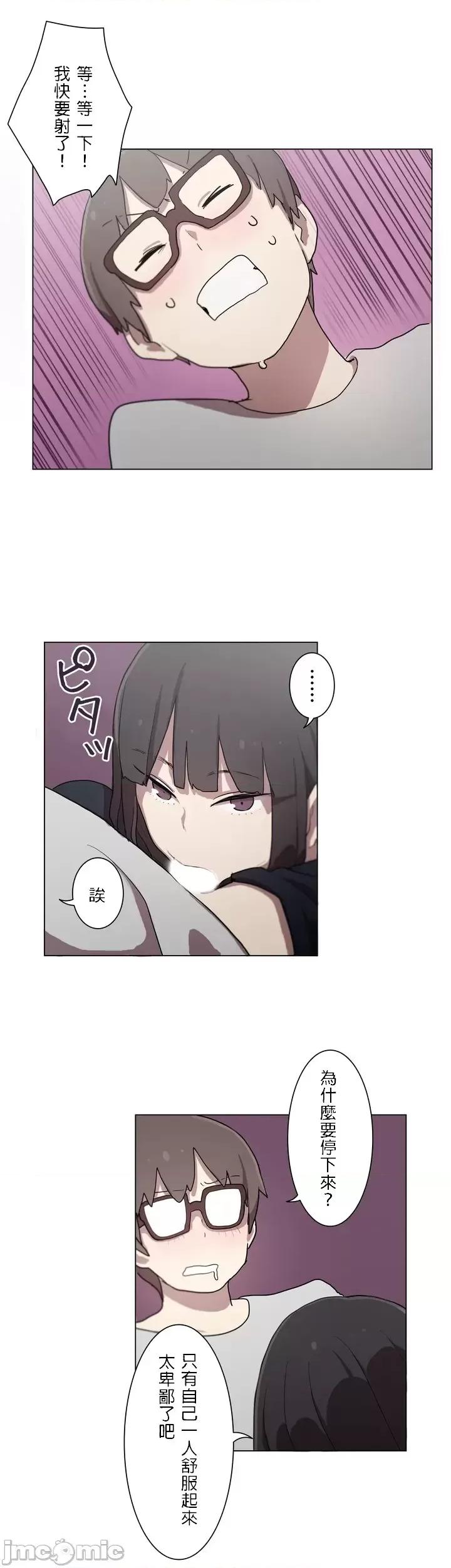 LOQP~♥️邱比 LOQP 12 第11页