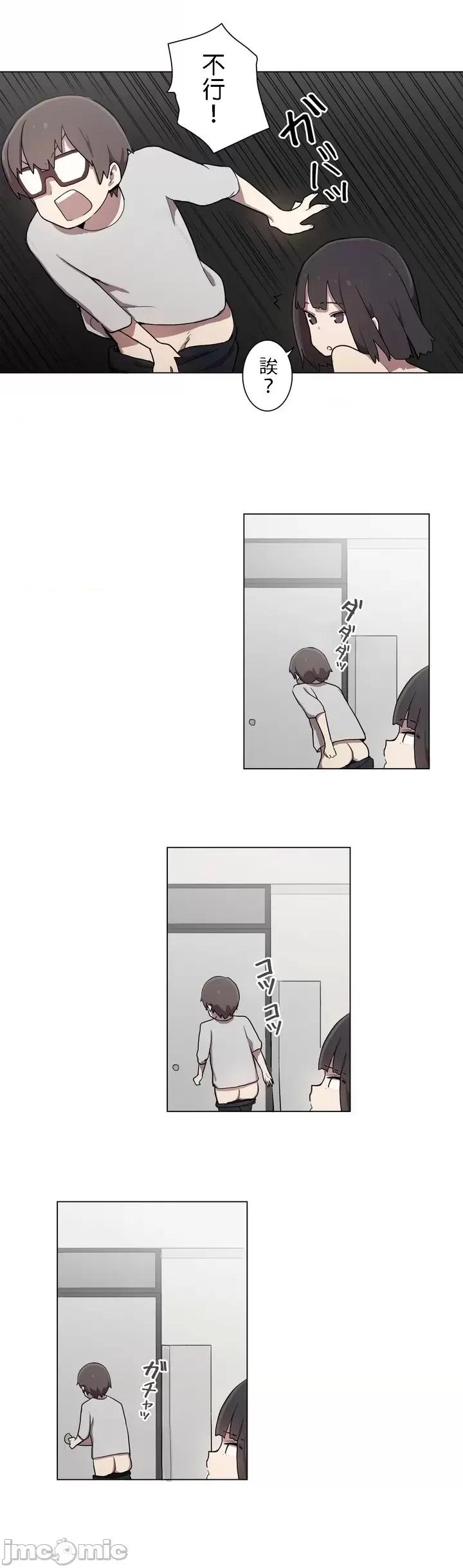 LOQP~♥️邱比 LOQP 12 第13页