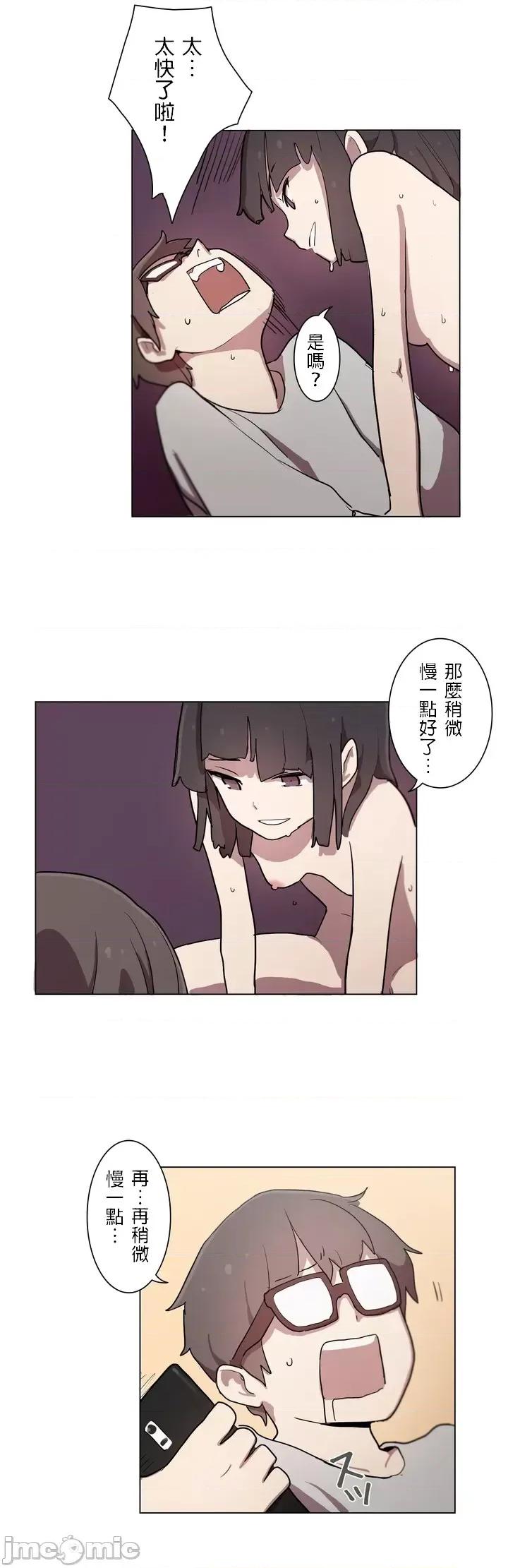 LOQP~♥️邱比 LOQP 12 第19页