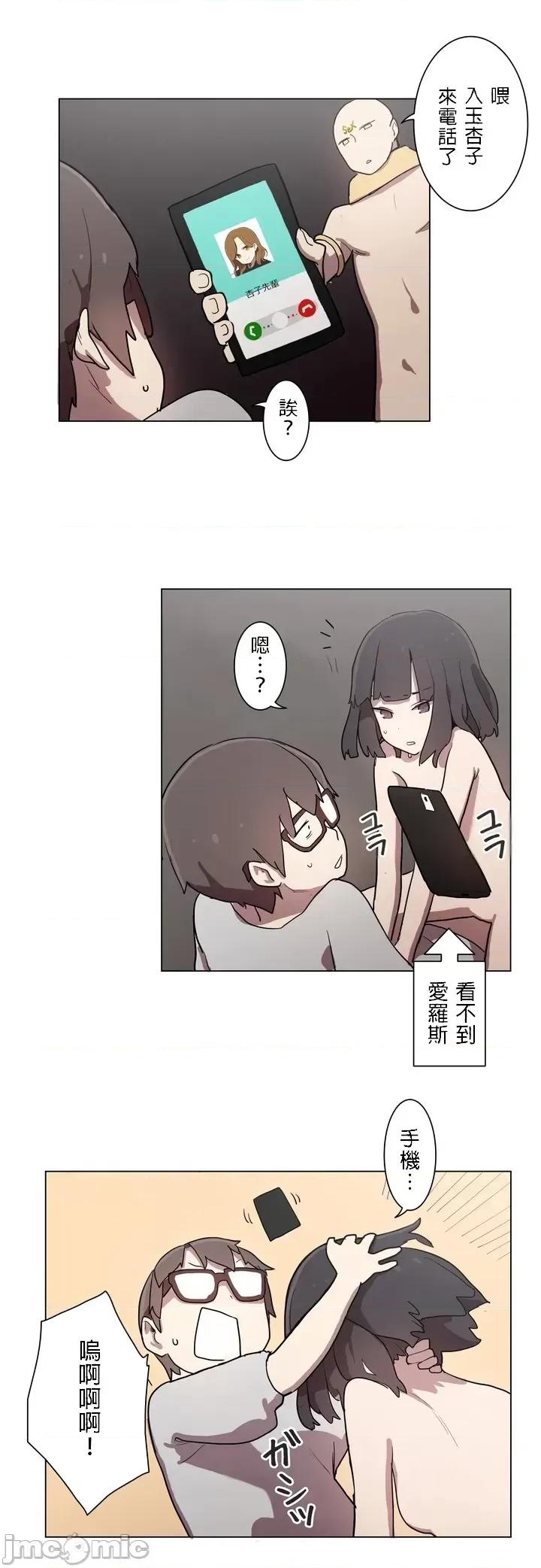 LOQP~♥️邱比 LOQP 12 第20页