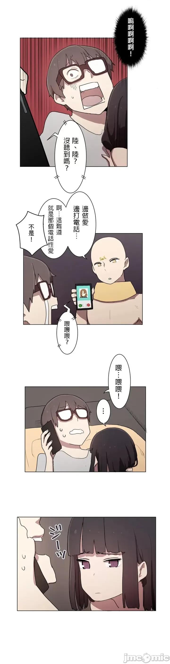 LOQP~♥️邱比 LOQP 12 第24页