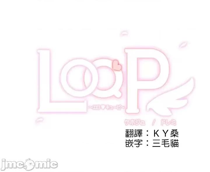 LOQP~♥️邱比 LOQP～エロ♥キューピ～ - 奉仕３ - 13 - マンガ - レジンコミックス 第1页