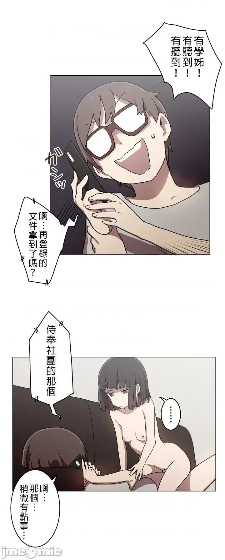 LOQP~♥️邱比 LOQP～エロ♥キューピ～ - 奉仕３ - 13 - マンガ - レジンコミックス 第3页