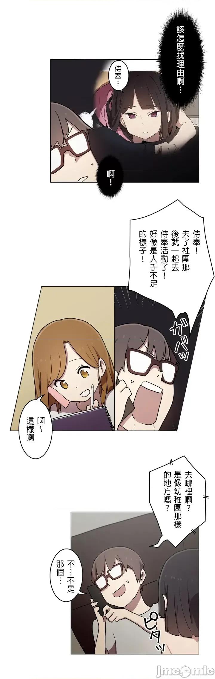 LOQP~♥️邱比 LOQP～エロ♥キューピ～ - 奉仕３ - 13 - マンガ - レジンコミックス 第8页