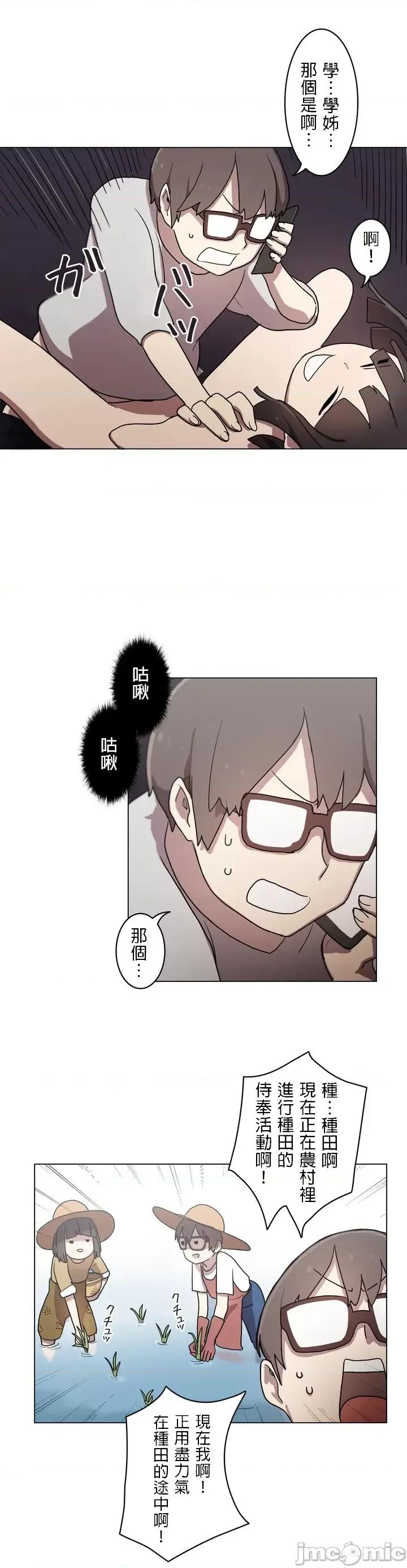 LOQP~♥️邱比 LOQP～エロ♥キューピ～ - 奉仕３ - 13 - マンガ - レジンコミックス 第12页