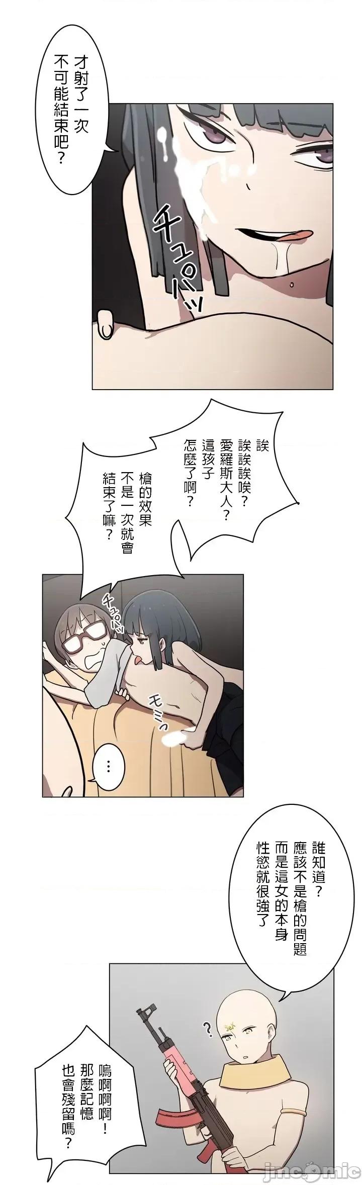 LOQP~♥️邱比 LOQP～エロ♥キューピ～ - 奉仕３ - 13 - マンガ - レジンコミックス 第18页