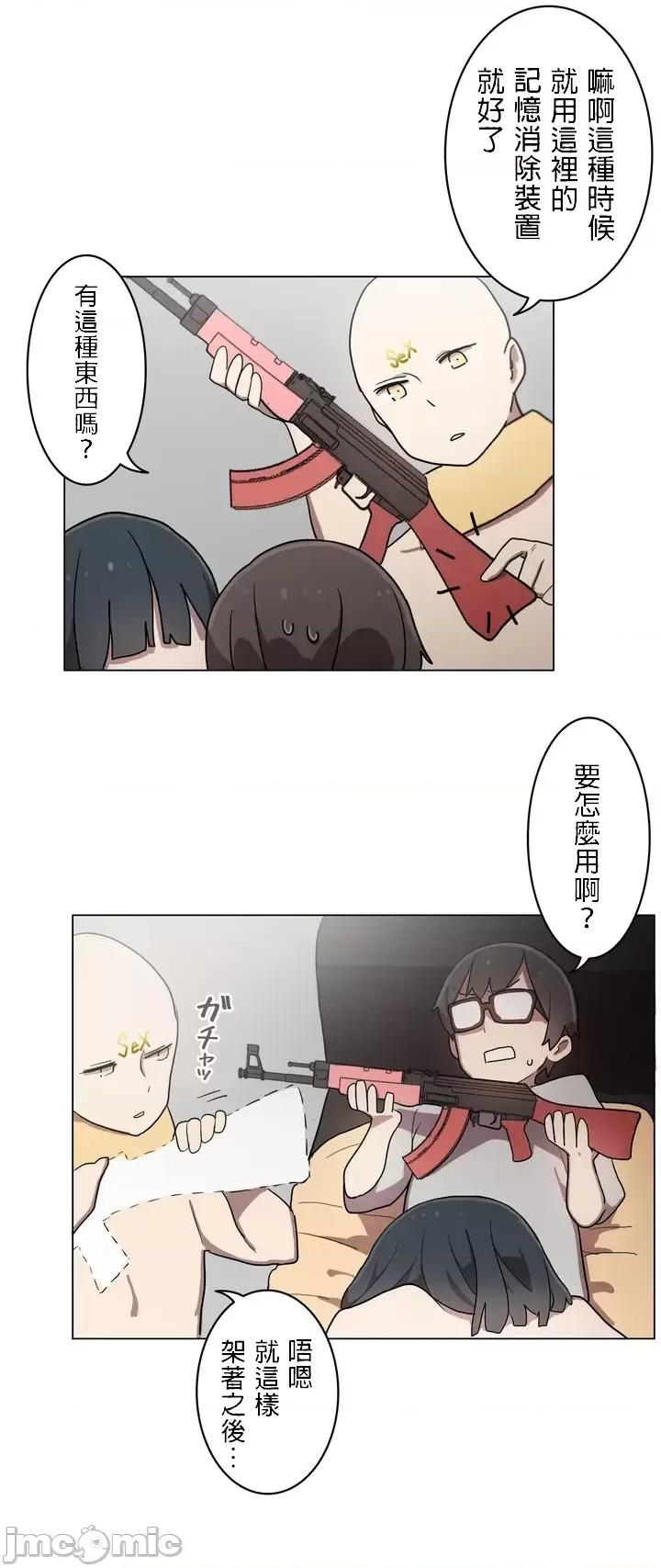 LOQP~♥️邱比 LOQP～エロ♥キューピ～ - 奉仕３ - 13 - マンガ - レジンコミックス 第19页
