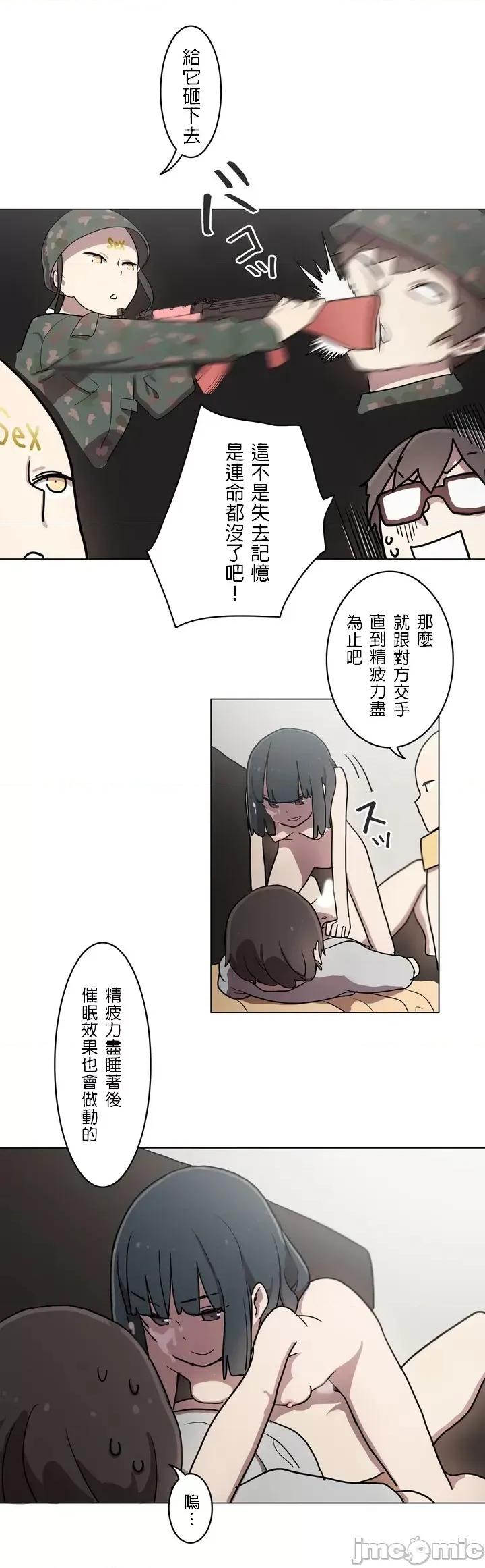 LOQP~♥️邱比 LOQP～エロ♥キューピ～ - 奉仕３ - 13 - マンガ - レジンコミックス 第20页