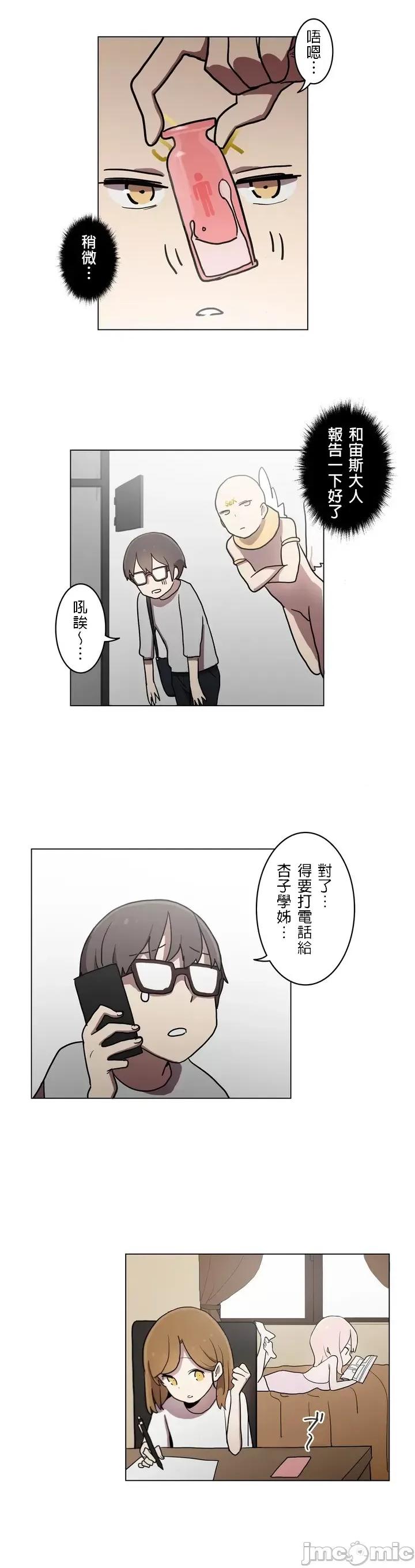 LOQP~♥️邱比 LOQP～エロ♥キューピ～ - 奉仕３ - 13 - マンガ - レジンコミックス 第23页