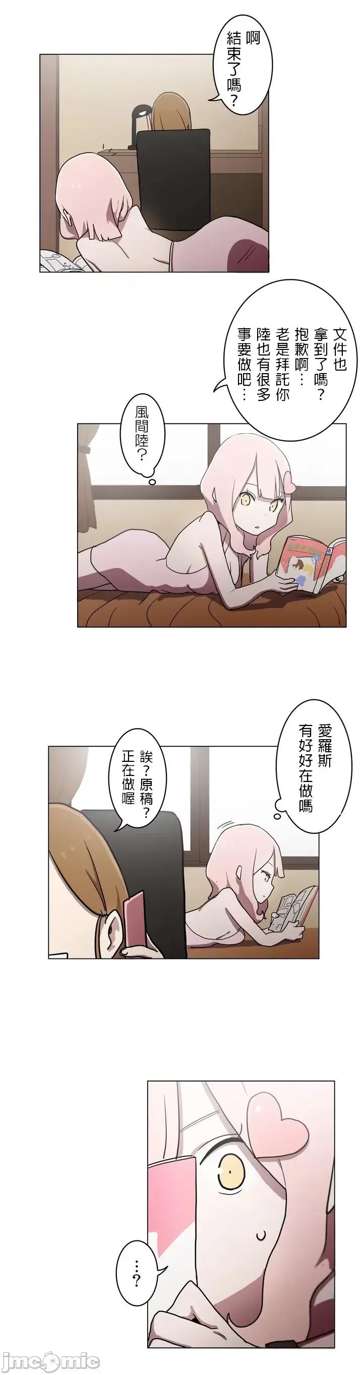 LOQP~♥️邱比 LOQP～エロ♥キューピ～ - 奉仕３ - 13 - マンガ - レジンコミックス 第24页