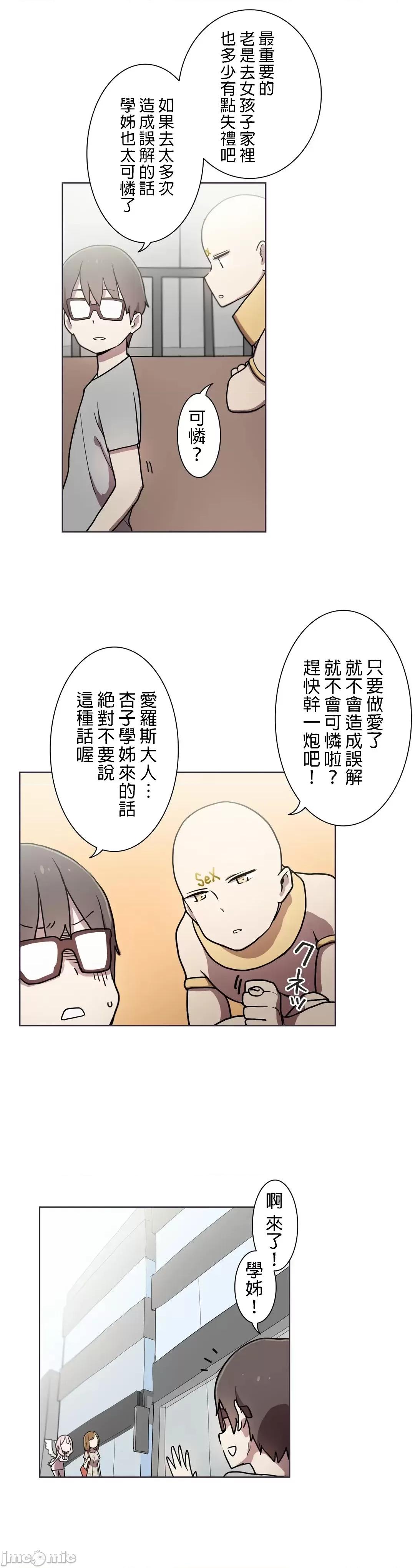 LOQP~♥️邱比 LOQP～エロ♥キューピ～ - セルフ１ - 14 - マンガ - レジンコミックス 第2页