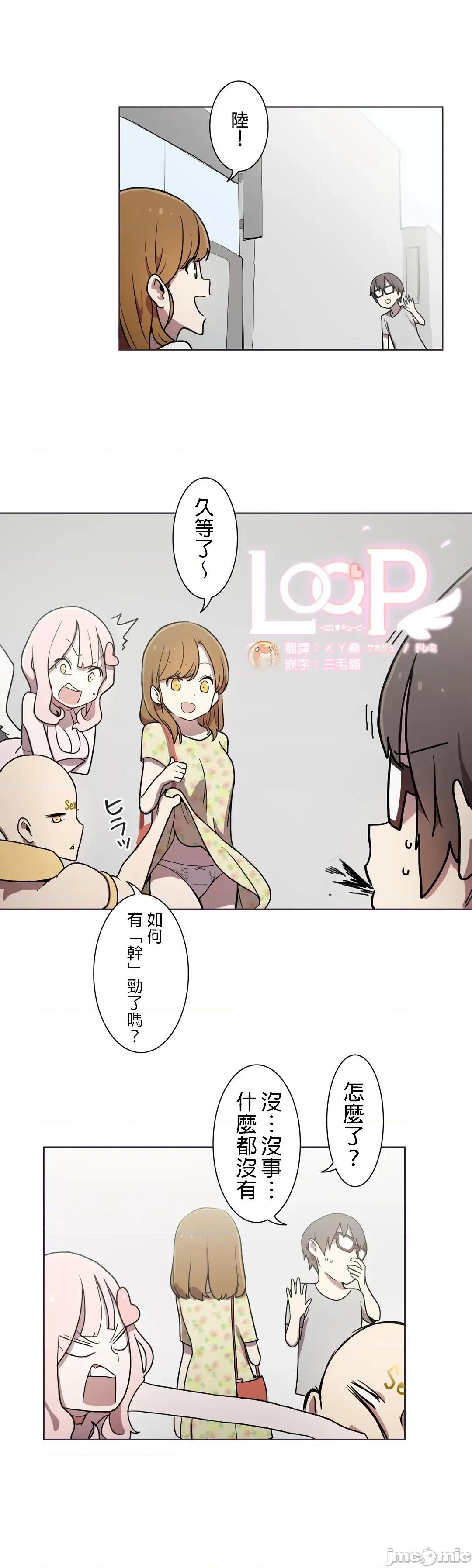 LOQP~♥️邱比 LOQP～エロ♥キューピ～ - セルフ１ - 14 - マンガ - レジンコミックス 第3页