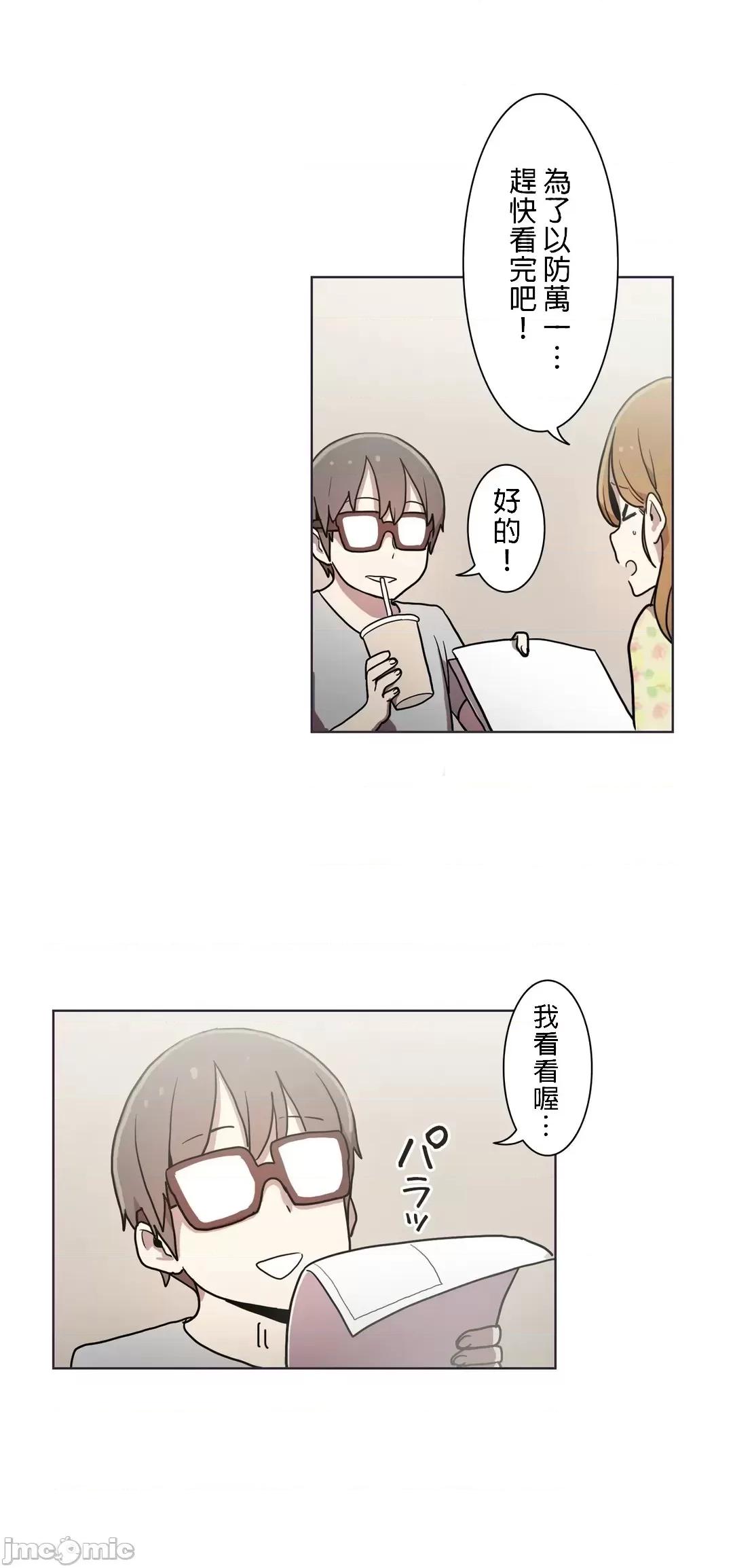 LOQP~♥️邱比 LOQP～エロ♥キューピ～ - セルフ１ - 14 - マンガ - レジンコミックス 第6页
