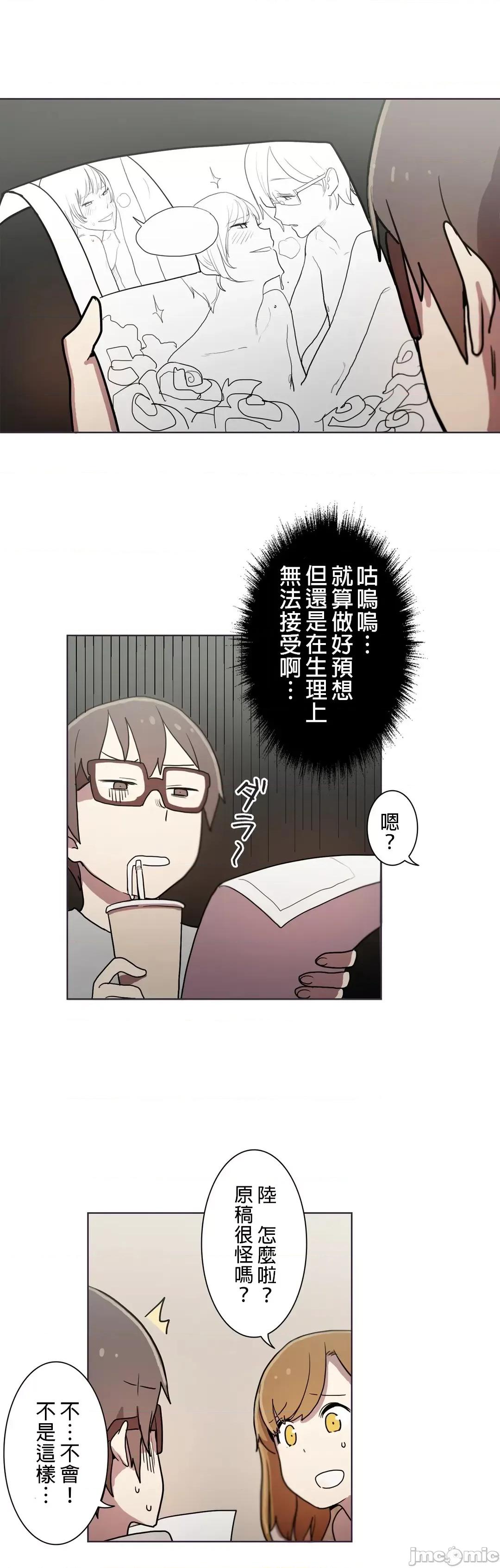 LOQP~♥️邱比 LOQP～エロ♥キューピ～ - セルフ１ - 14 - マンガ - レジンコミックス 第7页