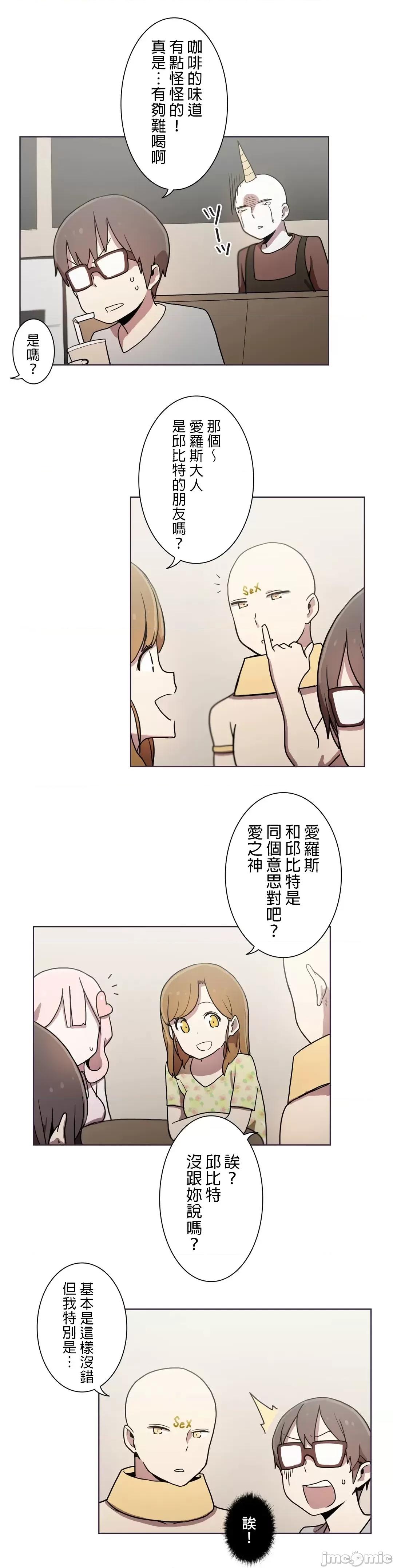 LOQP~♥️邱比 LOQP～エロ♥キューピ～ - セルフ１ - 14 - マンガ - レジンコミックス 第8页