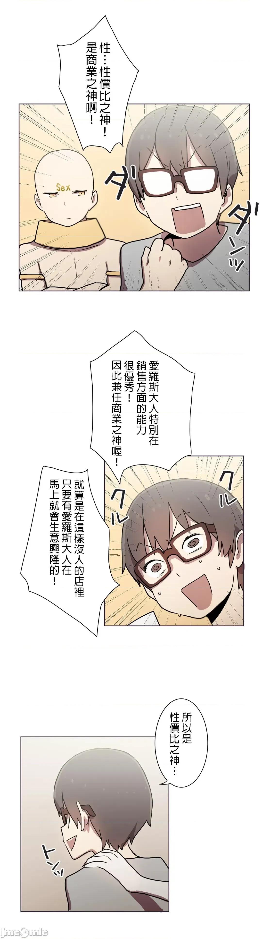 LOQP~♥️邱比 LOQP～エロ♥キューピ～ - セルフ１ - 14 - マンガ - レジンコミックス 第10页