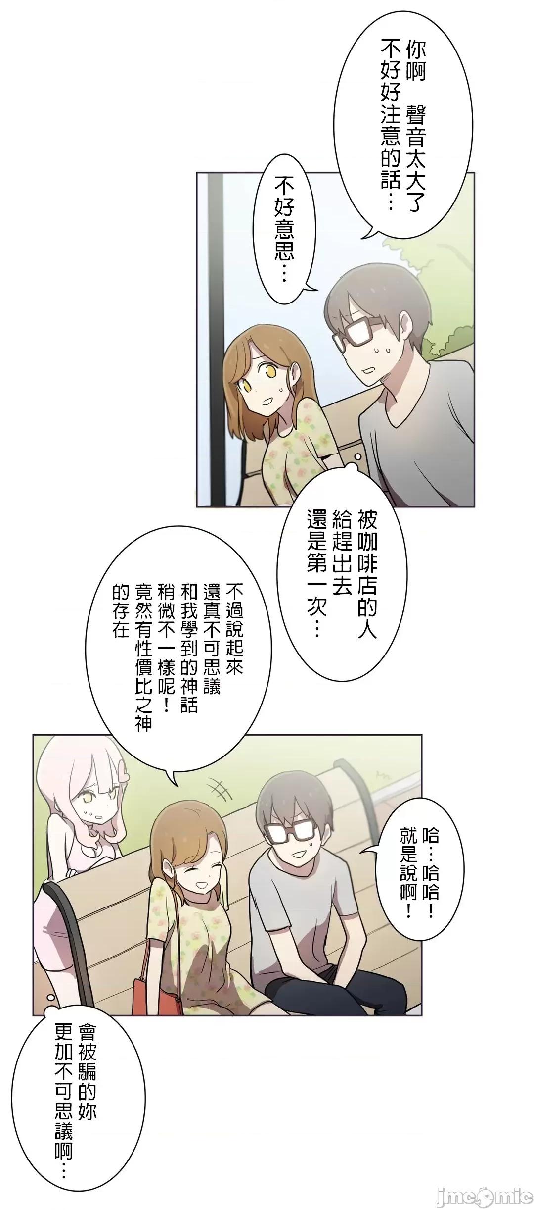 LOQP~♥️邱比 LOQP～エロ♥キューピ～ - セルフ１ - 14 - マンガ - レジンコミックス 第12页