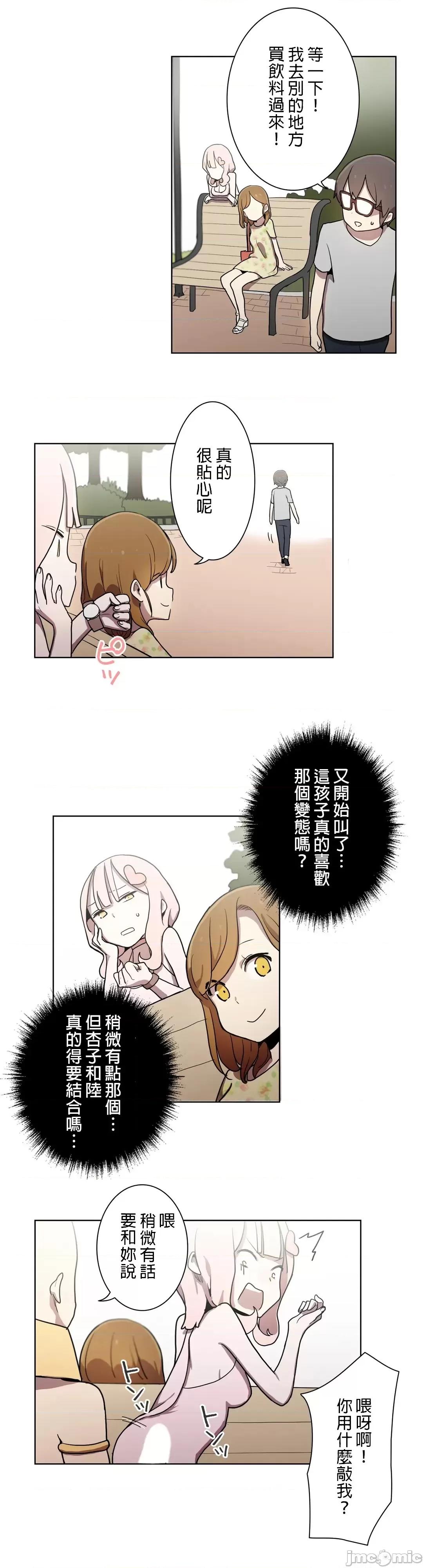 LOQP~♥️邱比 LOQP～エロ♥キューピ～ - セルフ１ - 14 - マンガ - レジンコミックス 第13页