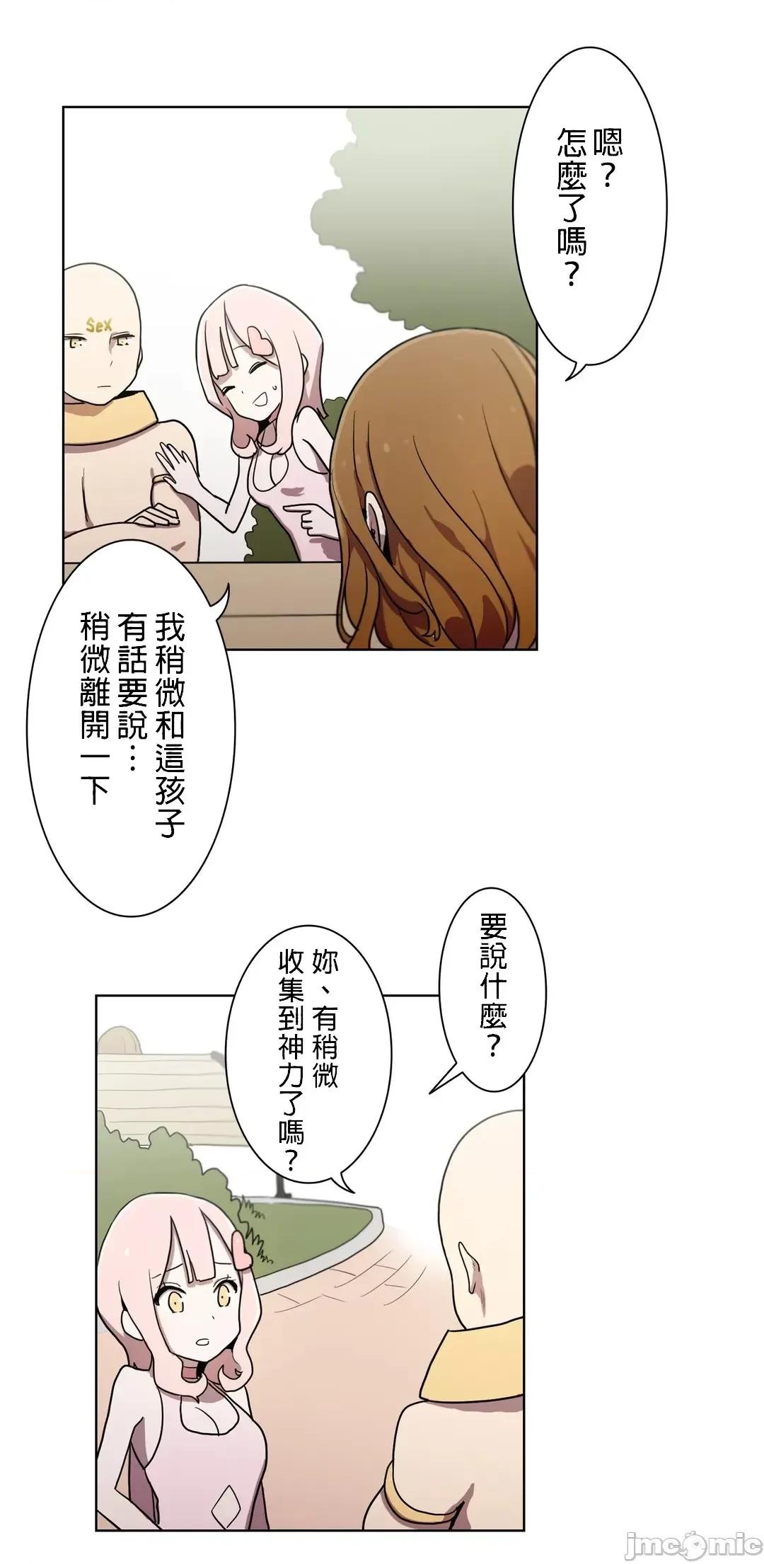 LOQP~♥️邱比 LOQP～エロ♥キューピ～ - セルフ１ - 14 - マンガ - レジンコミックス 第14页