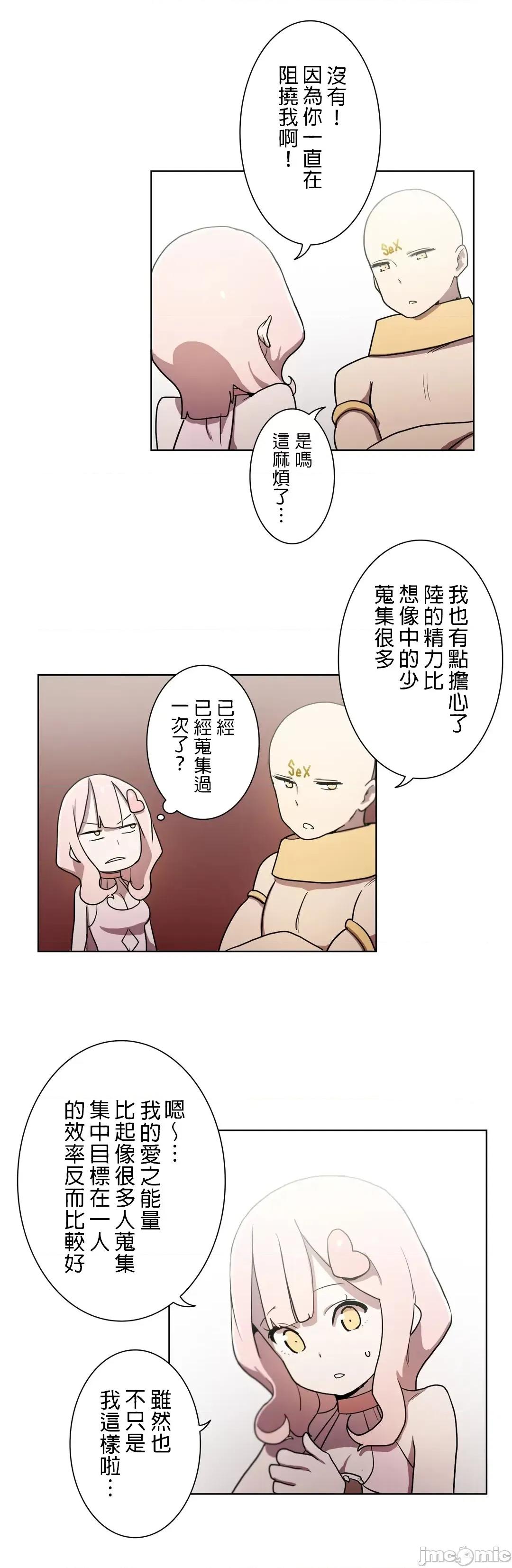 LOQP~♥️邱比 LOQP～エロ♥キューピ～ - セルフ１ - 14 - マンガ - レジンコミックス 第15页