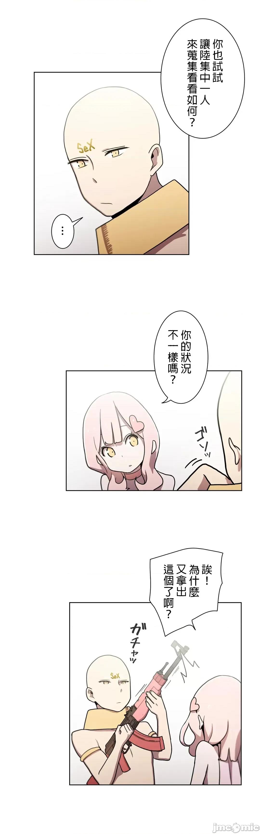LOQP~♥️邱比 LOQP～エロ♥キューピ～ - セルフ１ - 14 - マンガ - レジンコミックス 第16页