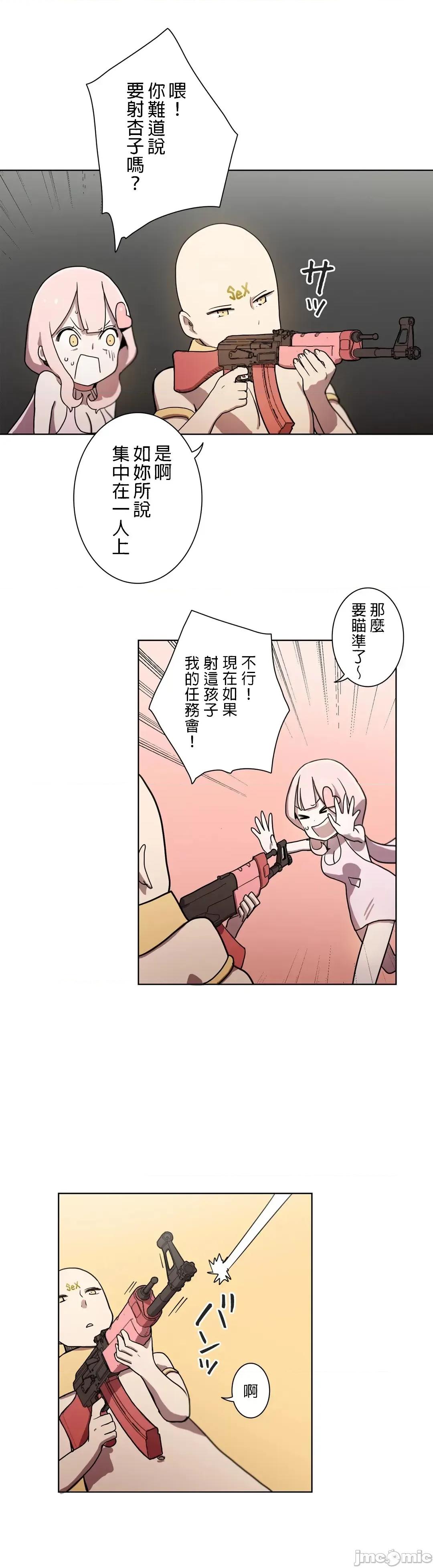 LOQP~♥️邱比 LOQP～エロ♥キューピ～ - セルフ１ - 14 - マンガ - レジンコミックス 第17页